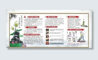 学校廉政展板图片