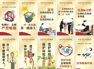 环境标语图片