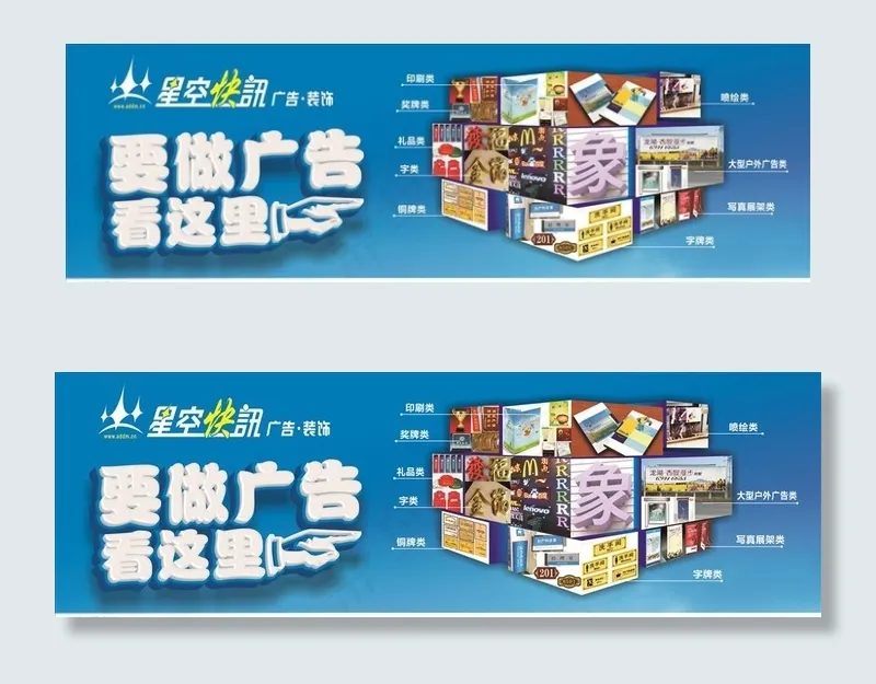 广告公司宣传图片(210X297)cdr矢量模版下载