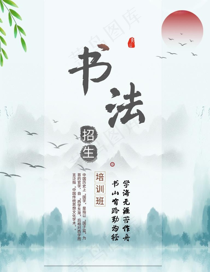 少儿书法图片(3543X4724(DPI:150))psd模版下载