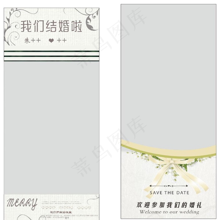 婚礼展架图片(210X297)cdr矢量模版下载