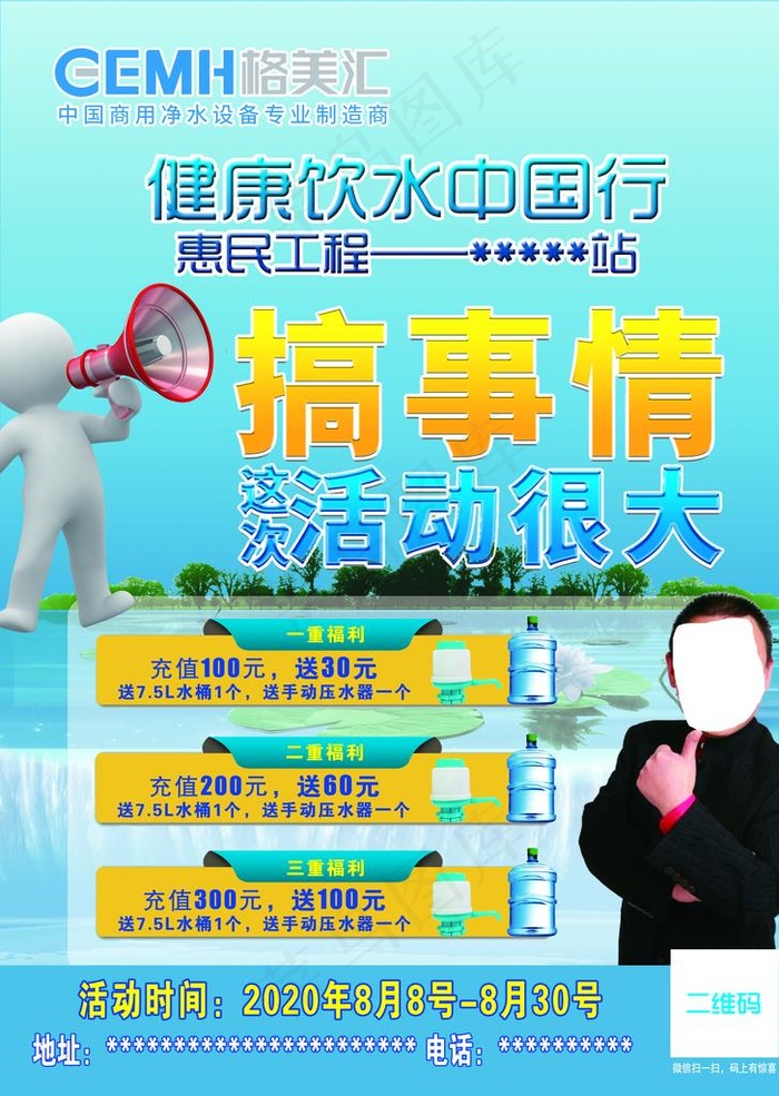 格美汇图片