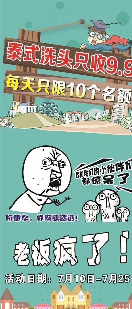 理发展架图片cdr矢量模版下载