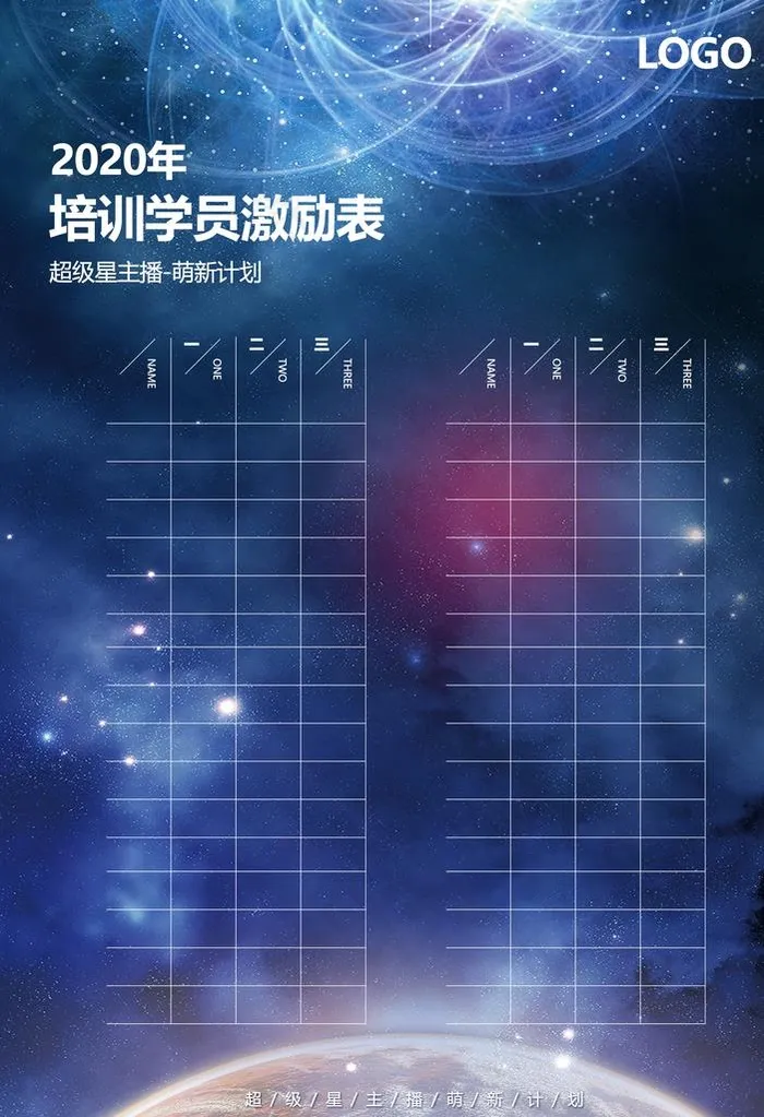 培训打分表图片(2362X3300(DPI:72))psd模版下载