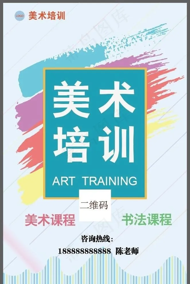 美术教育机构培训招生图片ai矢量模版下载