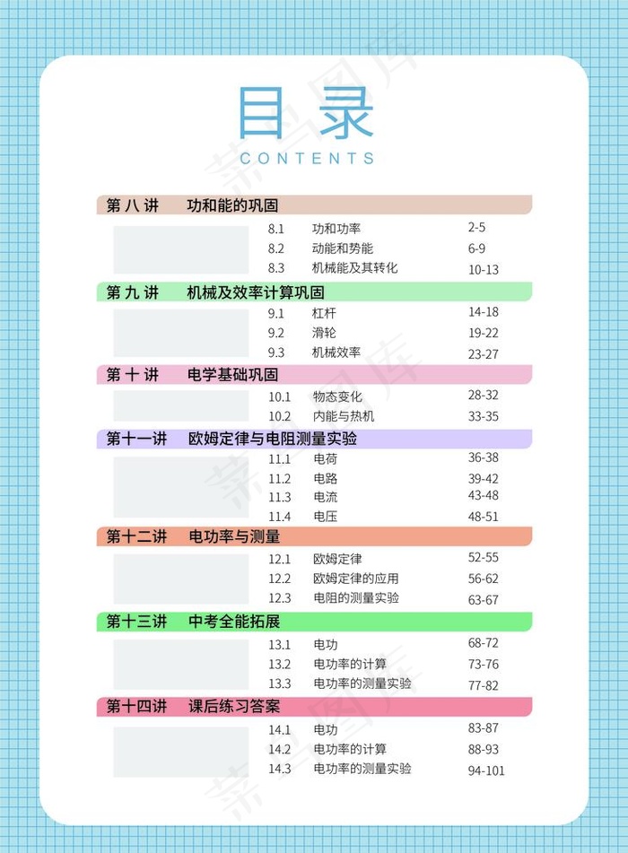目录图片ai矢量模版下载