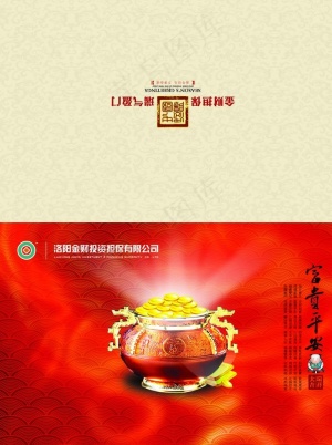新春贺卡图片