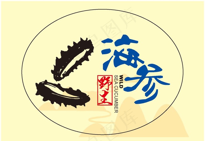 海参不干胶图片ai矢量模版下载
