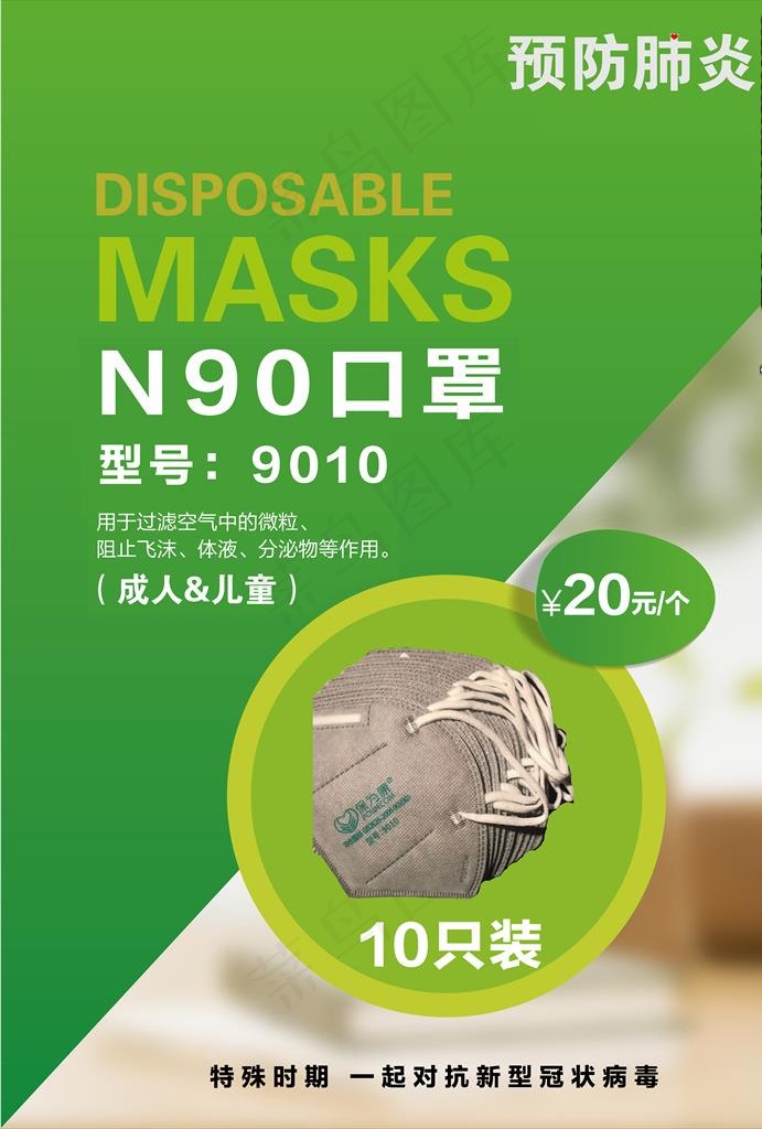 商品价格图片