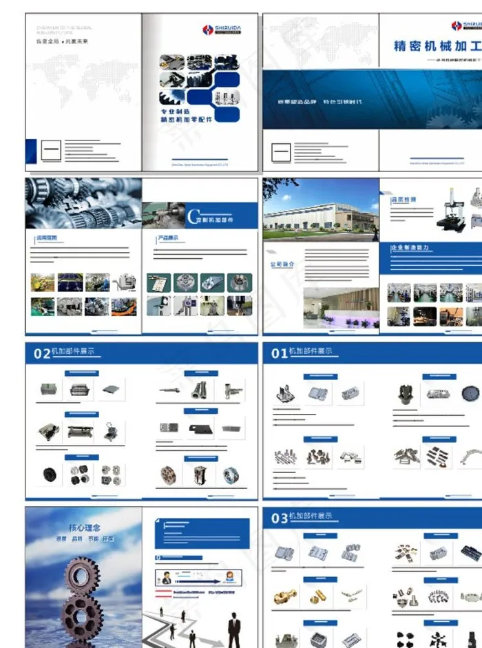 蓝色工业画册图片(420X285)cdr矢量模版下载