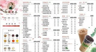 奶茶菜单图片