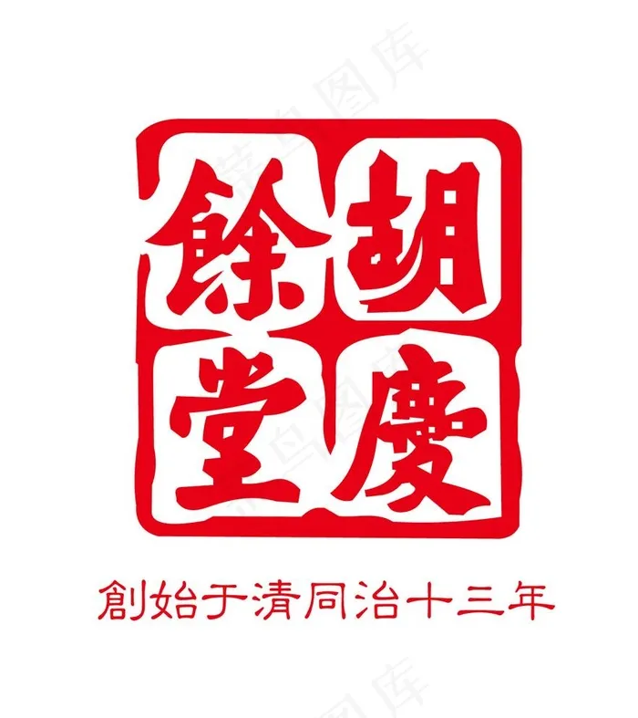 胡庆余堂logo图片ai矢量模版下载