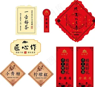 茶标贴图片