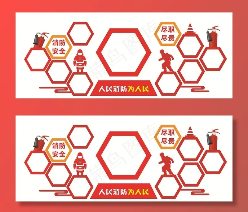 消防形象墙图片ai矢量模版下载