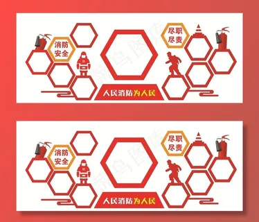 消防形象墙图片 消防形象墙图片