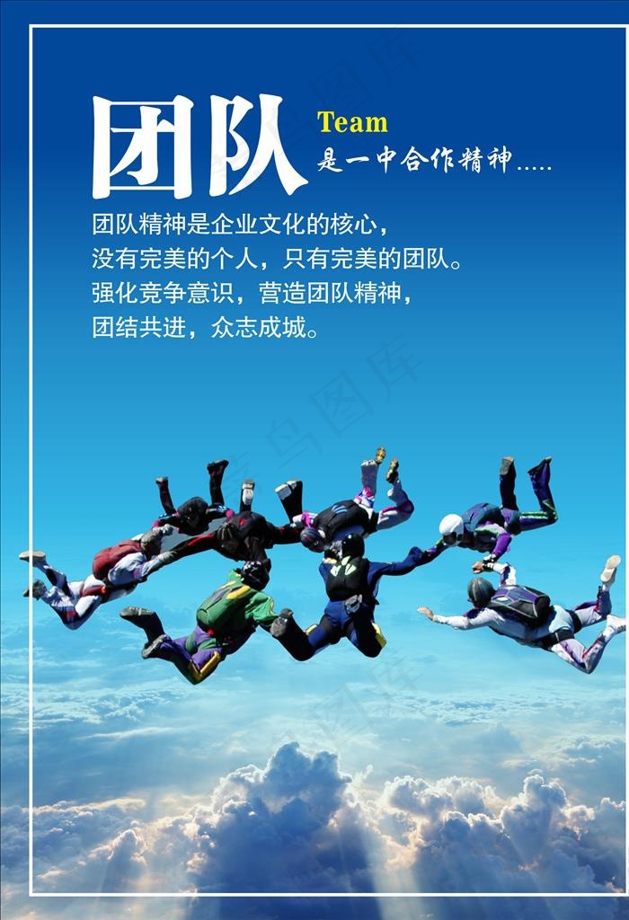 企业标语励志标语图片(210X297)cdr矢量模版下载