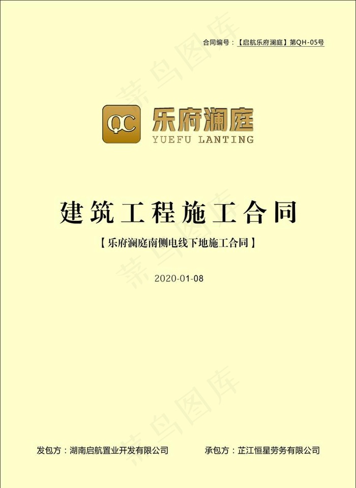 房地产合同封面图片cdr矢量模版下载