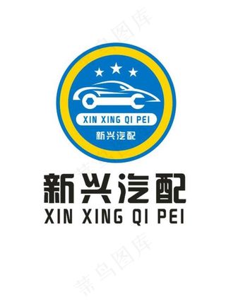 汽配LOGO标志图片