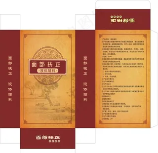 面部扶正包装盒图片