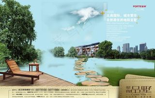 地产房产海报图片