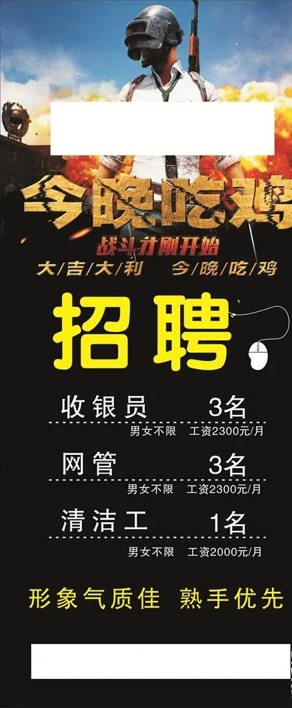 网吧展架图片cdr矢量模版下载