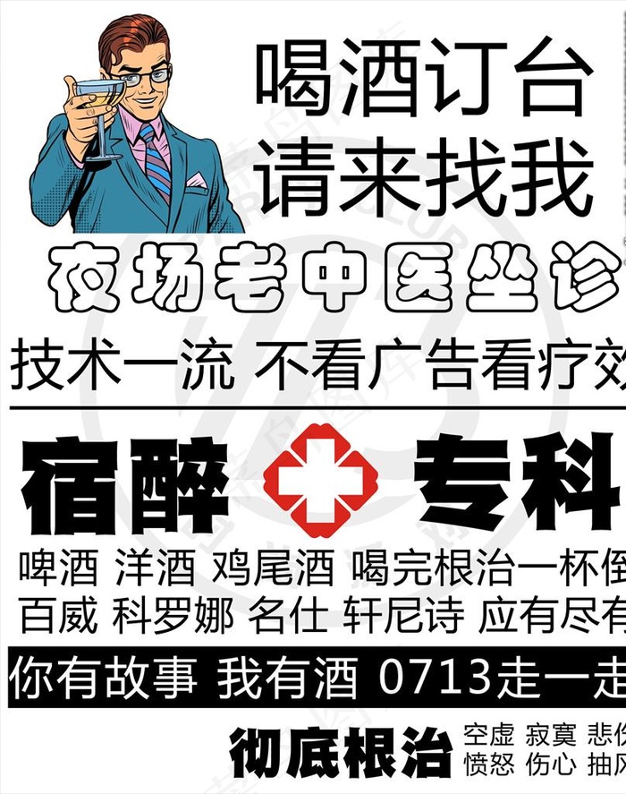 订台海报图片psd模版下载