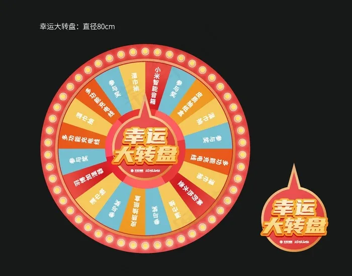 幸运大转盘图片ai矢量模版下载