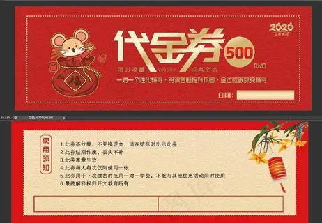代金券图片 代金券图片