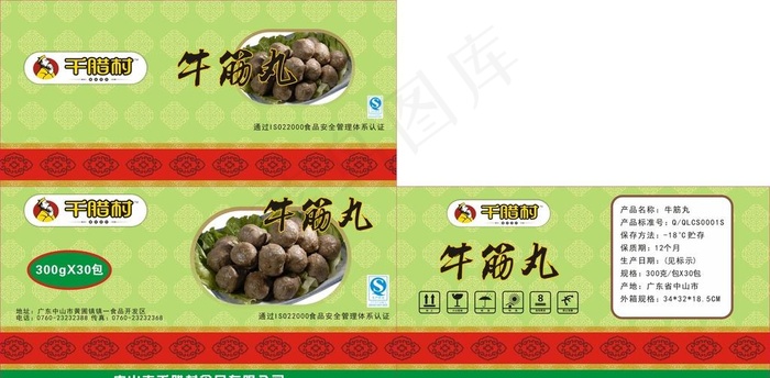 牛筋丸纸箱图片