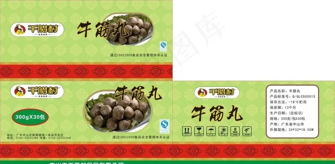 牛筋丸纸箱图片 牛筋丸纸箱图片
