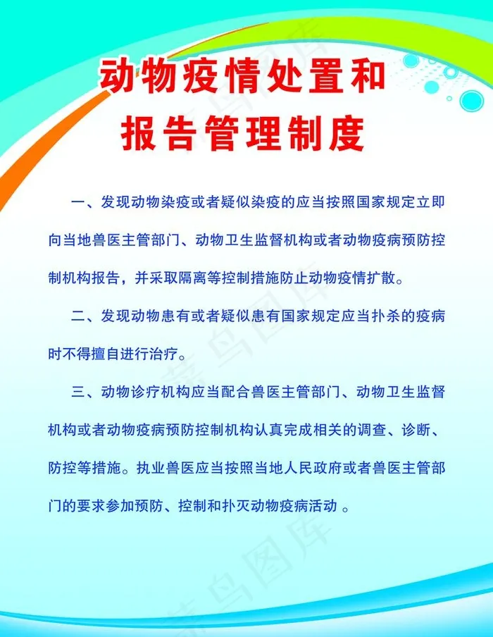 制度图片(4800X6400(DPI:203))psd模版下载