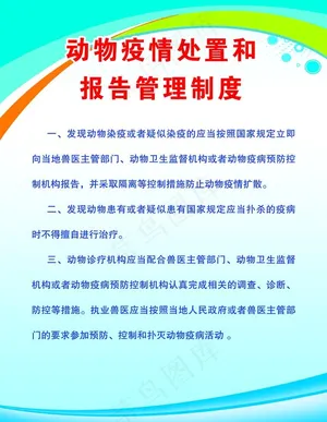 制度图片