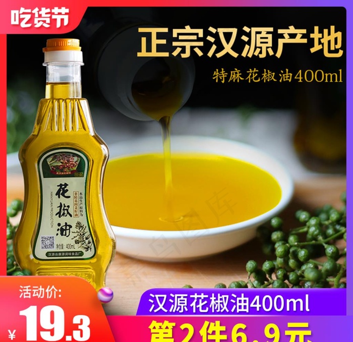 活动主图 天猫主图 主图模板图片