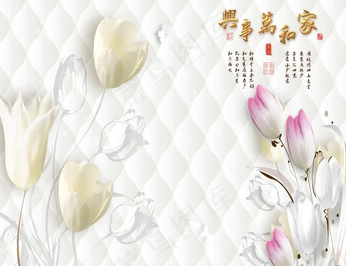 家和万事兴图片(5906X4724(DPI:300))psd模版下载