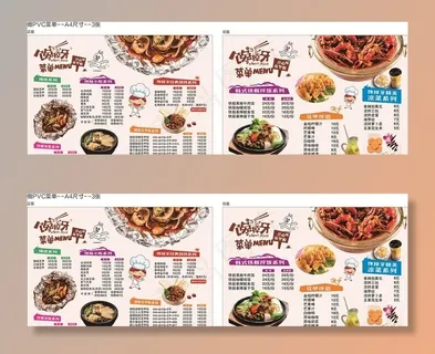 馋掉牙菜单图片 馋掉牙菜单图片