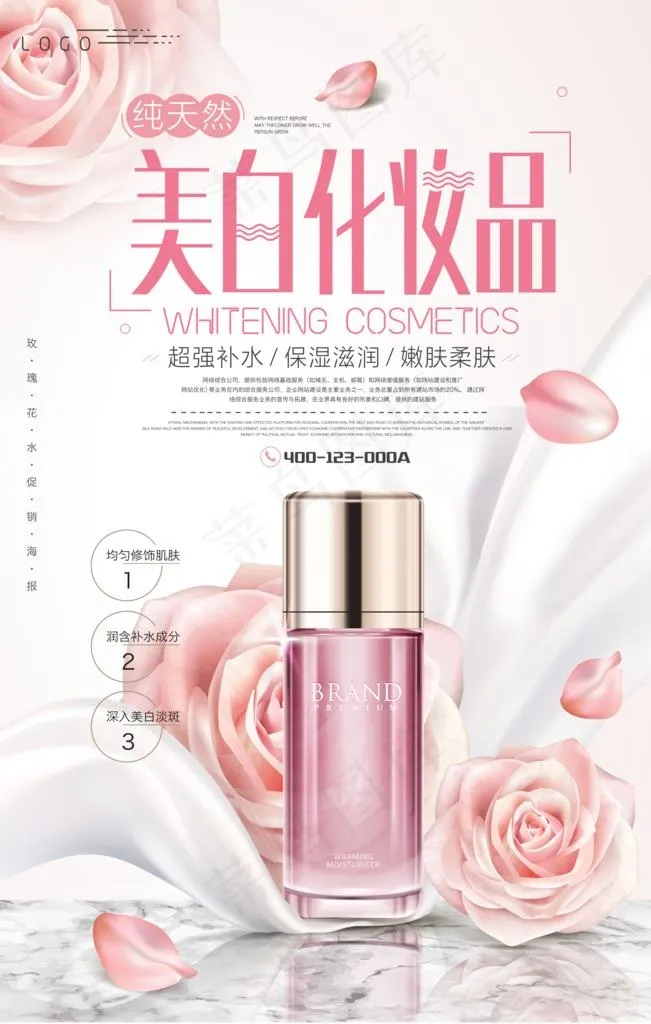 化妆品图片(3543X5315(DPI:150))psd模版下载