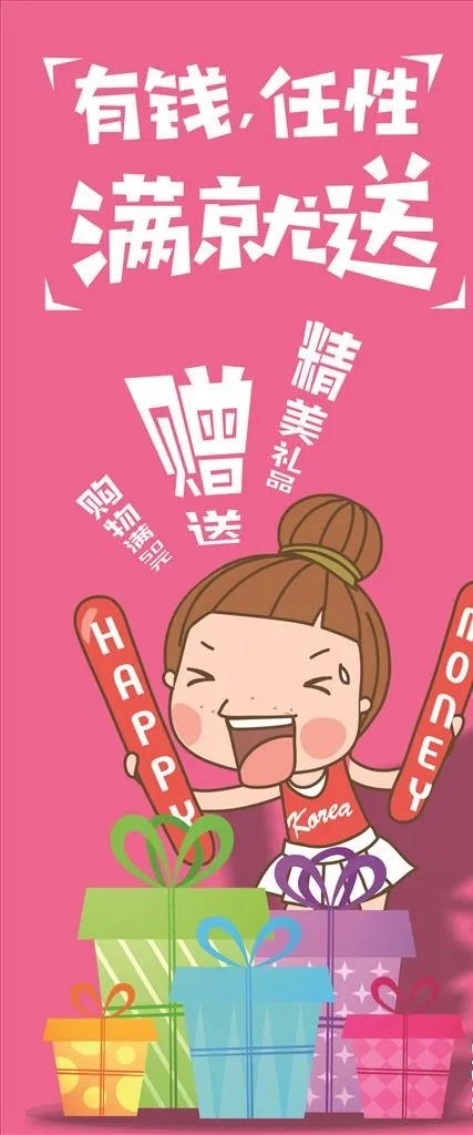 满就送图片cdr矢量模版下载