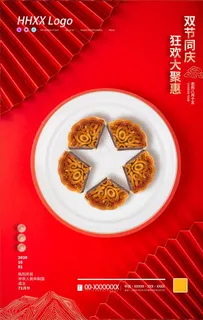 中秋国庆图片 中秋国庆图片