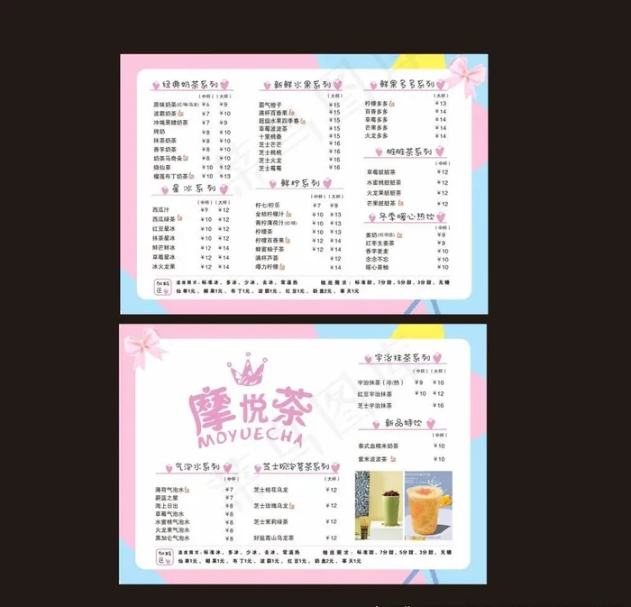 奶茶店菜单图片cdr矢量模版下载