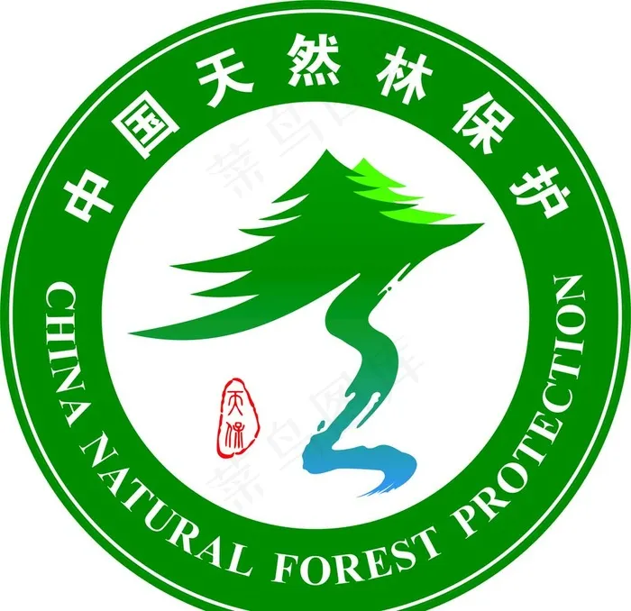 中国天然林保护图片cdr矢量模版下载