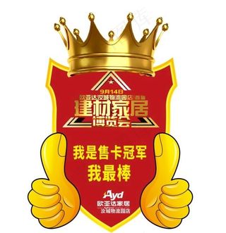 销冠牌 销售冠军 本月冠军 标图片