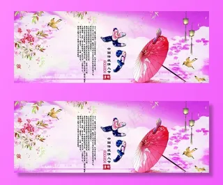 油纸伞七夕主题展板图片