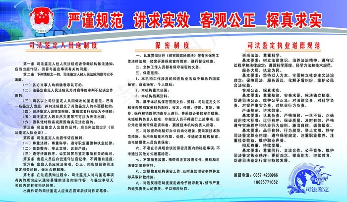 司法鉴定图片(5433X3331(DPI:60))psd模版下载