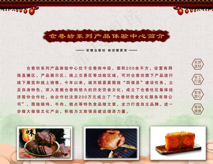 复古简介图片(5512X4409(DPI:70))psd模版下载