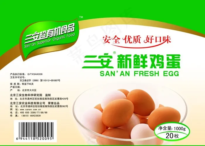 新鲜鸡蛋不干胶图片(3087X2299(DPI:400))psd模版下载
