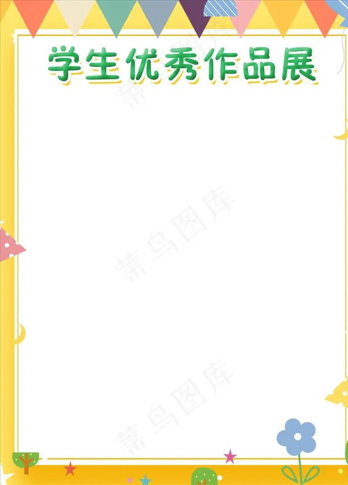 学生优秀作品展板图片psd模版下载