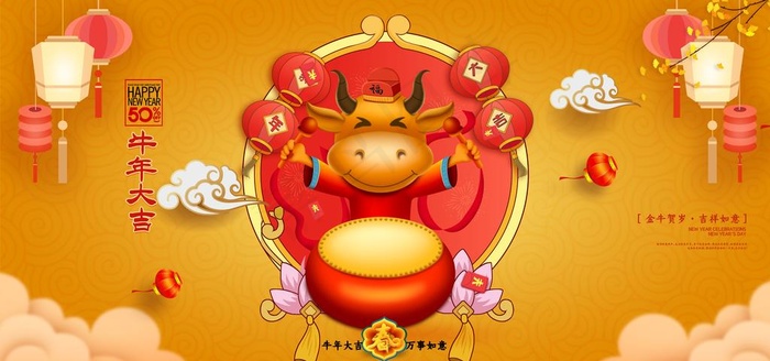 牛年图片