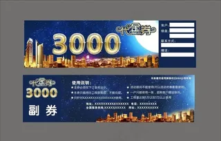 装饰现金券图片