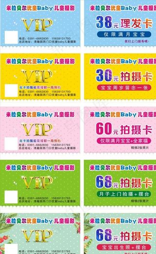 儿童摄影卡片图片