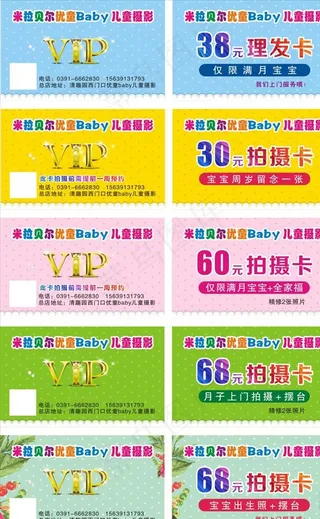 儿童摄影卡片图片